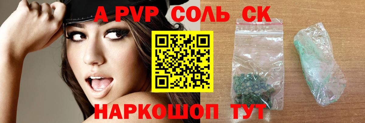 Нарьян-Мар  A-PVP СК КРИС  APVP  Alpha PVP СК КРИС  Вход с VPN 
