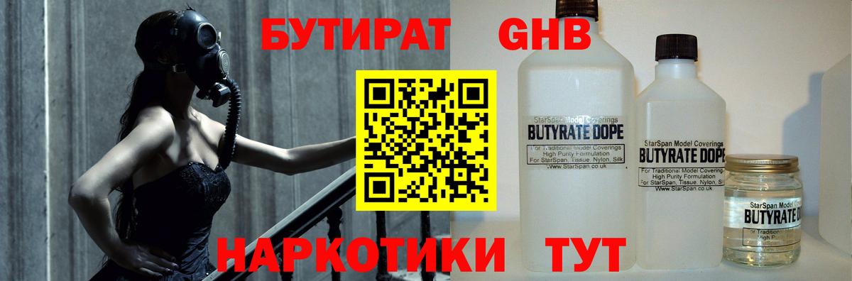 БУТИРАТ оксана  Вход с VPN  Бутират  Нарьян-Мар 