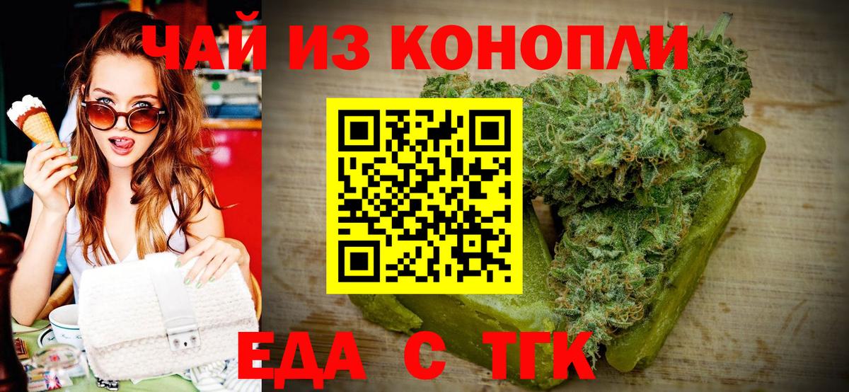 Нарьян-Мар  Еда ТГК конопля  Вход с VPN 
