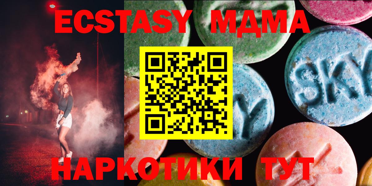 Экстази ешки  Вход с VPN  дарк нет клад  Нарьян-Мар 