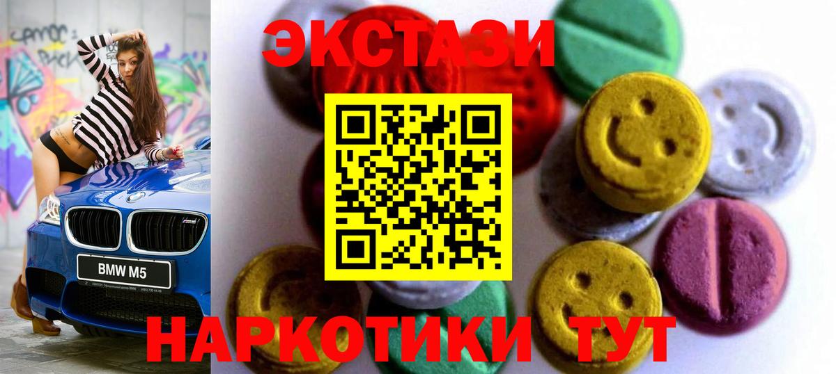 Ecstasy 280 MDMA Нарьян-Мар