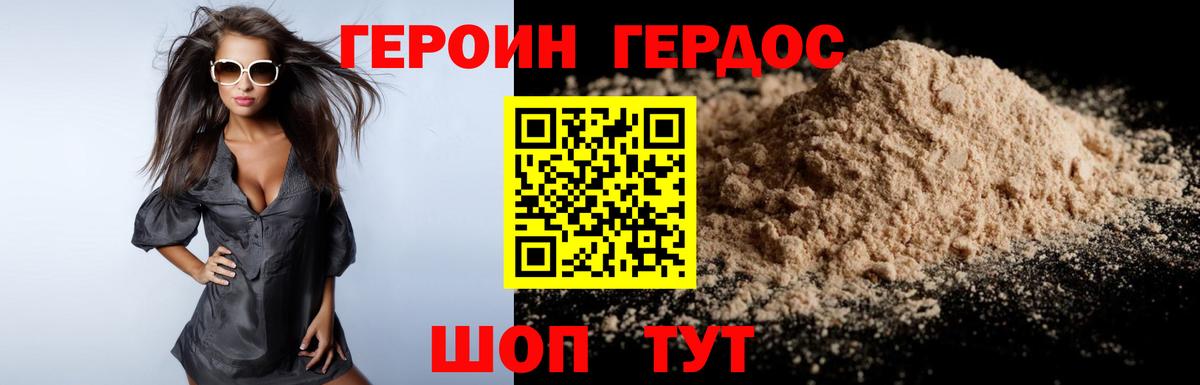 Нарьян-Мар  ГЕРОИН герыч  Вход с VPN 