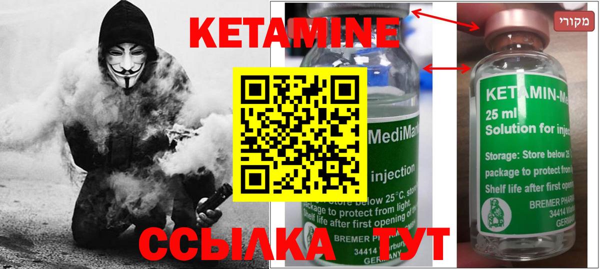 Нарьян-Мар  КЕТАМИН ketamine  блэк спрут как зайти  Вход с VPN  Кетамин VHQ 