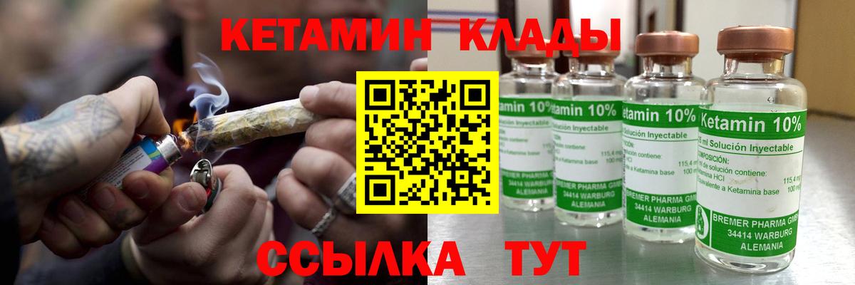 Кетамин VHQ Нарьян-Мар