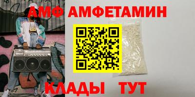 амфетамин Ипатово
