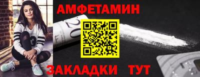 амфетамин Ипатово