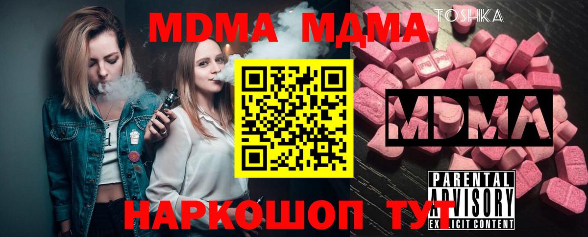 MDMA кристаллы Нарьян-Мар
