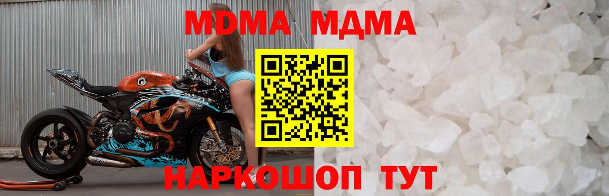 Нарьян-Мар  MDMA  МДМА молли  Вход с VPN  МДМА молли 