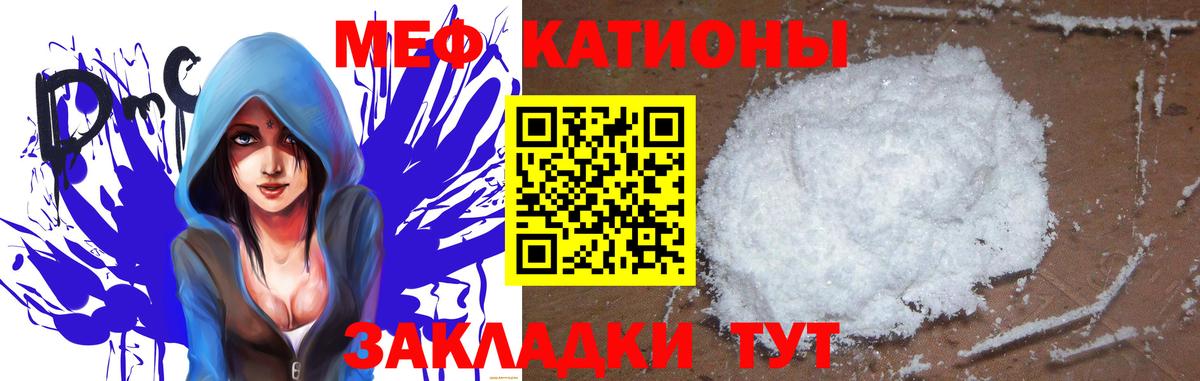 Меф 4 MMC  Меф  Нарьян-Мар  как найти закладки  Вход с VPN 