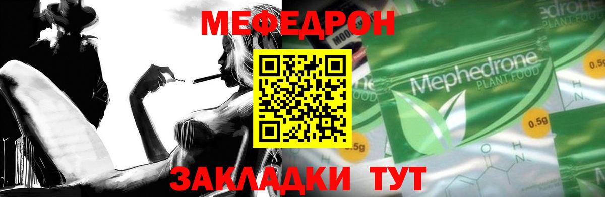 Меф мяу мяу мука Нарьян-Мар