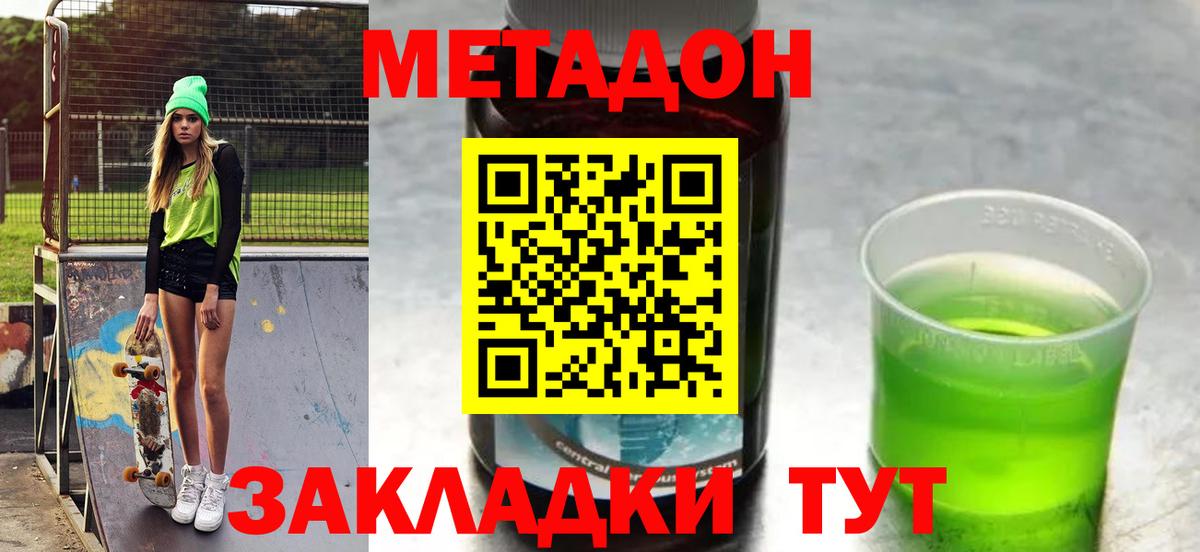 Нарьян-Мар  МЕТАДОН мёд  Вход с VPN 