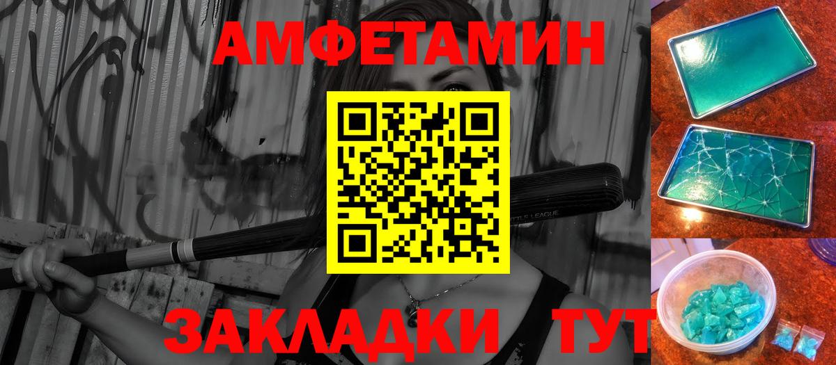Первитин кристалл Нарьян-Мар