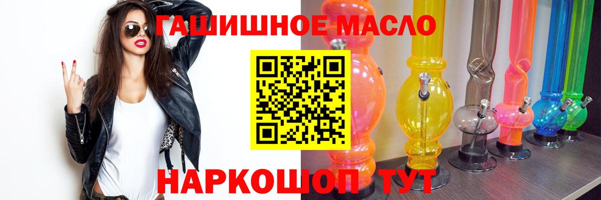 Нарьян-Мар  ТГК вейп с тгк  Вход с VPN  ТГК жижа 