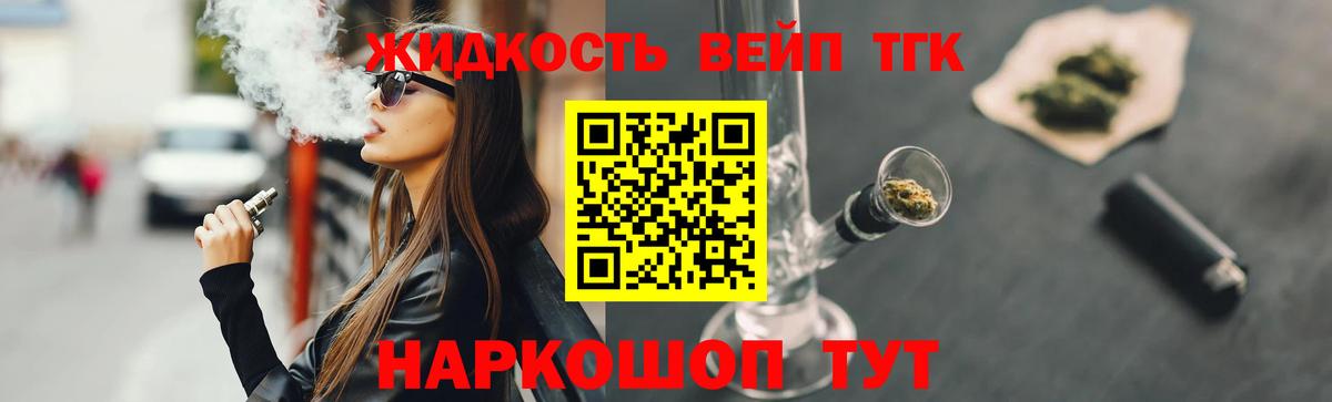 Дистиллят ТГК THC oil Нарьян-Мар